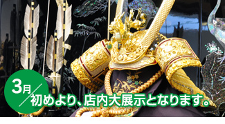 五月人形
