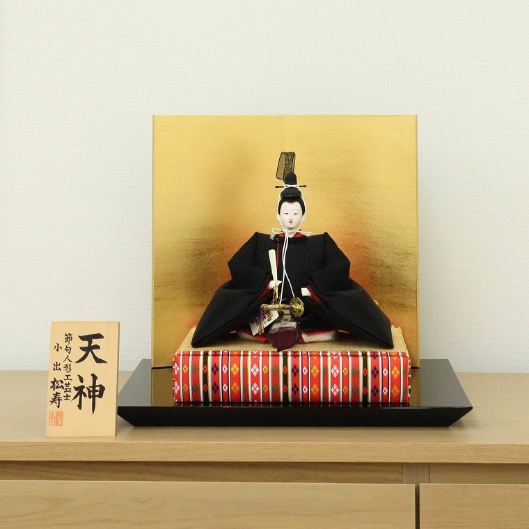 小出松寿天神様