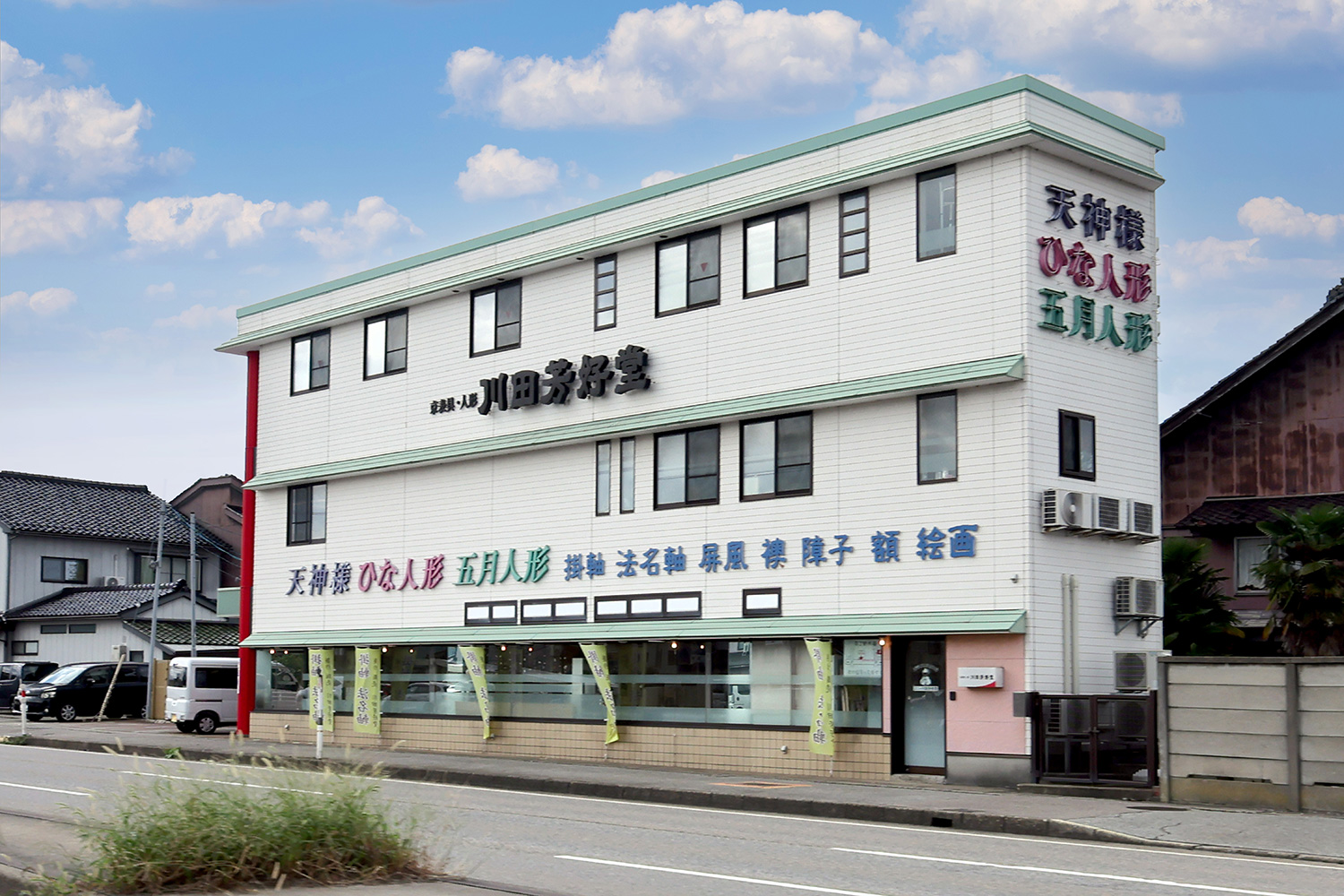 展示場外観