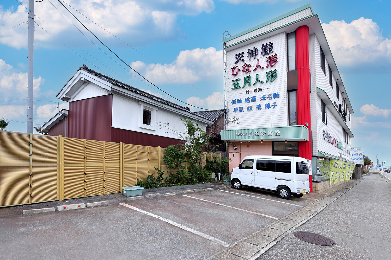 第一駐車場